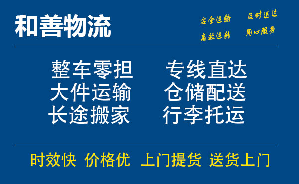 岑巩电瓶车托运常熟到岑巩搬家物流公司电瓶车行李空调运输-专线直达